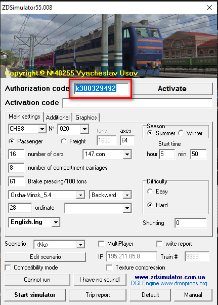 Fig. 1. Start window of the simulator